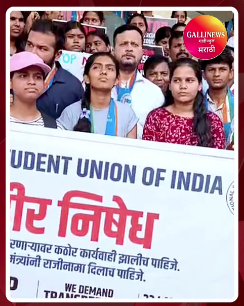 NEET गैरव्यवहाराच्या आरोपांवरून क्रांती चौकात NSUI चे आंदोलन