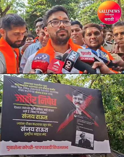 ठाण्यात संजय राऊत यांच्या विरोधात युवासेना आक्रमक; पुतळा दहन करत जोरदार निषेध
