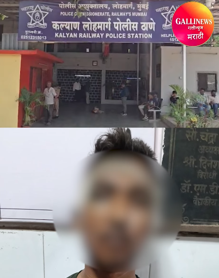 KALYAN : कल्याण रेल्वे स्थानकात धक्कादायक प्रकार; रेल्वे सुरक्षा दलाच्या जवानाला तिघांकडून बेदम मारहाण