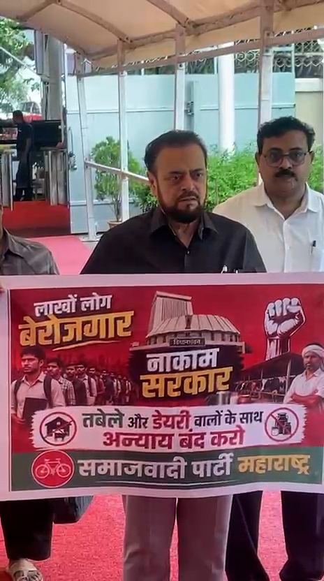 MUMBAI | डेअरी व्यावसायिकांवरील अन्यायाविरोधात अबू आझमींचे विधान भवनात आंदोलन