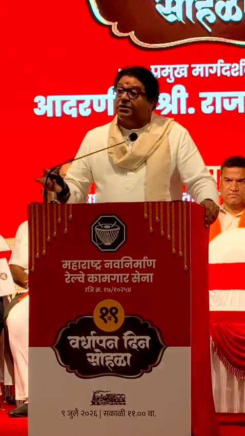 मिसिंग लिंक दुर्घटनेनंतर राज ठाकरेंचा सवाल; सरकारला सुनावले खडे बोल