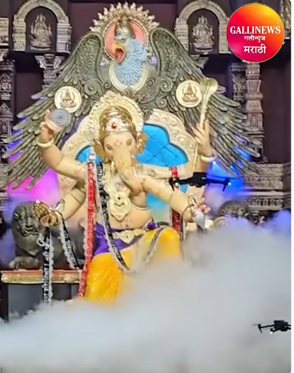 चिंचपोकळीच्या प्रसिद्ध ‘चिंचपोकळीचा चिंतामणी’चे पहिले दर्शन आणि पहिली झलक