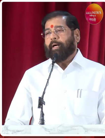 अभिजात मराठी भाषा दिनानिमित्त एकनाथ शिंदेंनी माय मराठीला वंदन